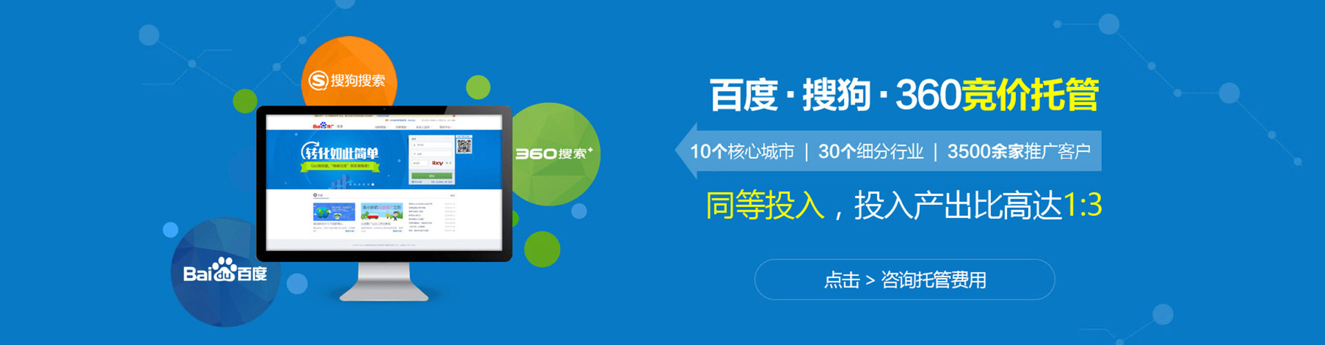 潼关百度开户返点